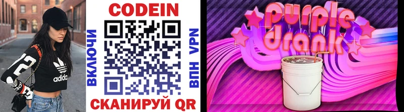 Codein Purple Drank  где продают наркотики  Норильск 
