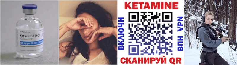 КЕТАМИН VHQ Норильск